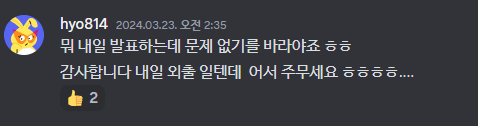 새벽 시간이 익숙한 hyo..