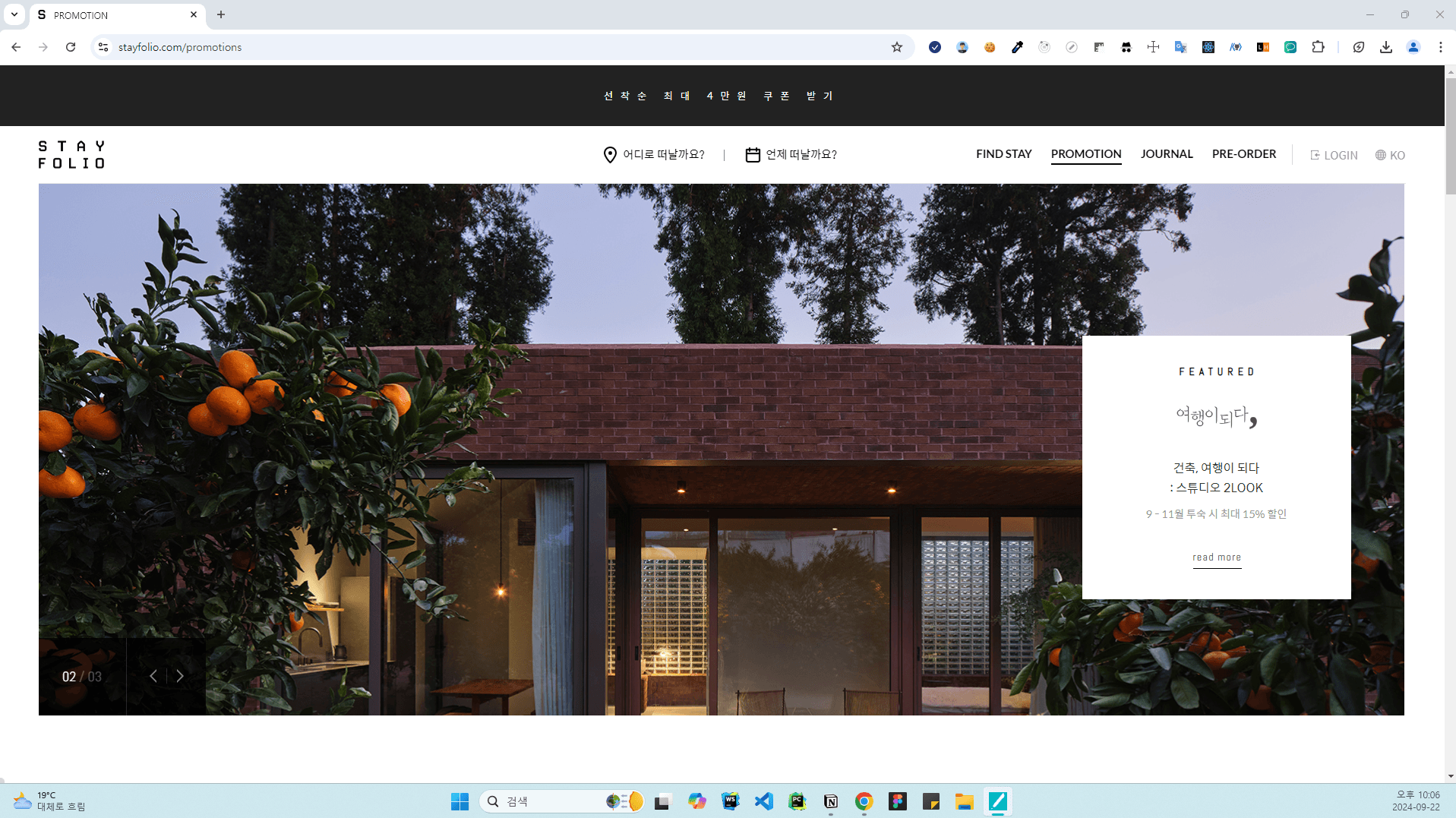 서비스 화면